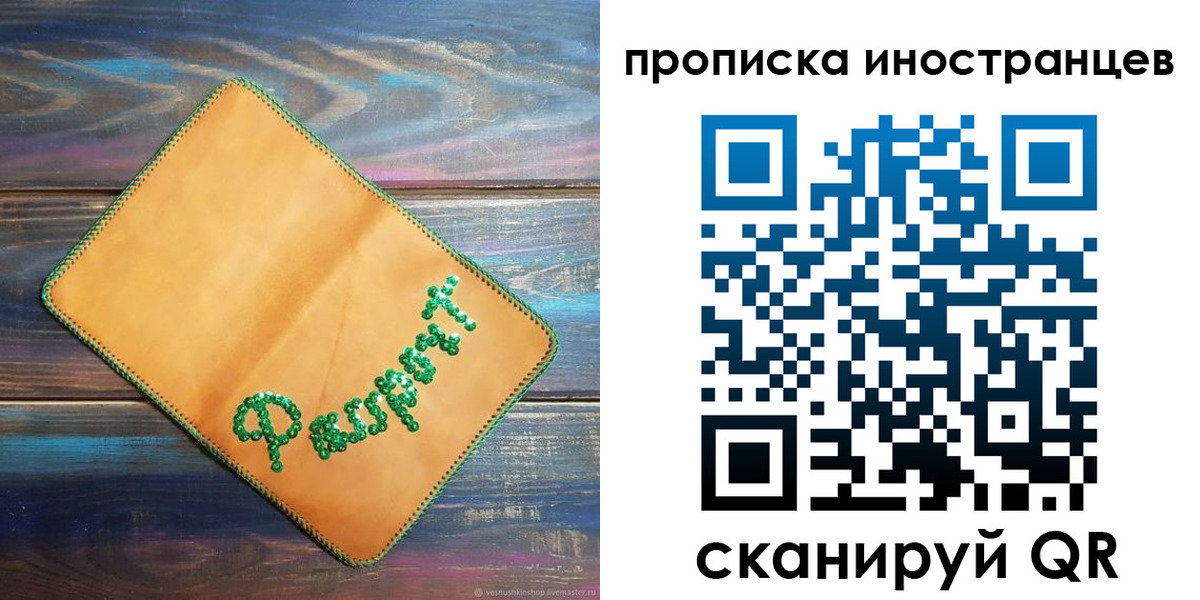 регистрация для школы в Судогде