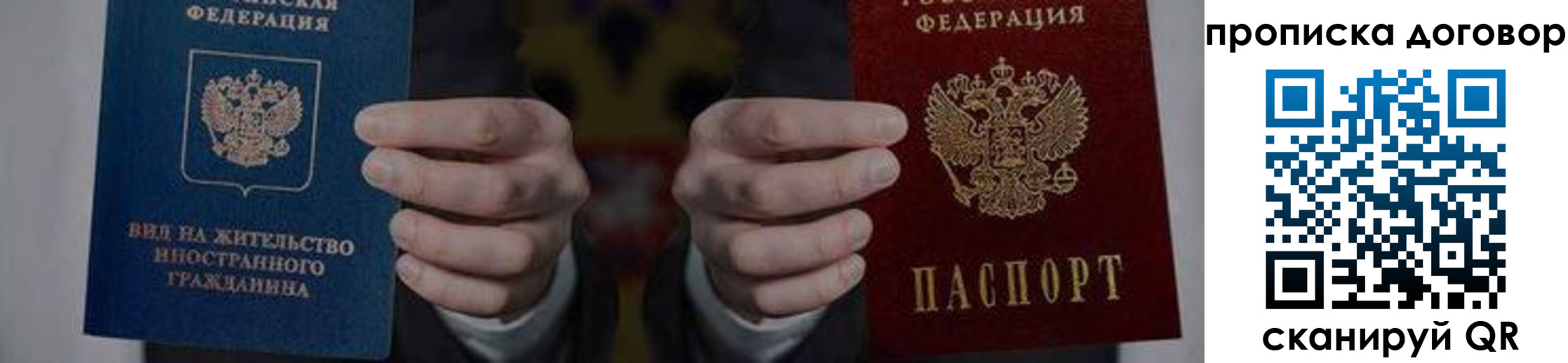 прописка законно в Судогде