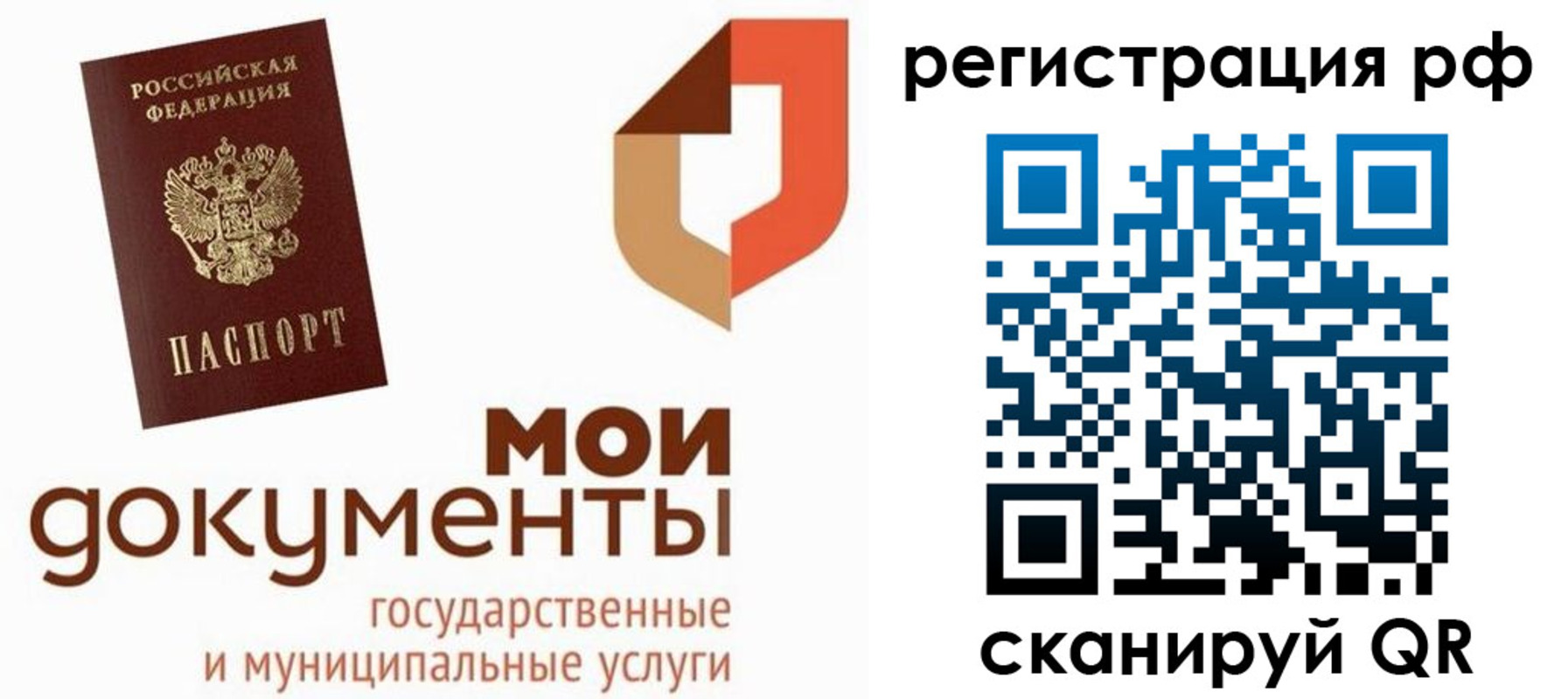 временная регистрация для школы в Судогде