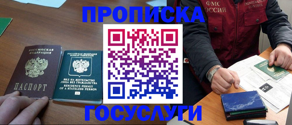 временная регистрация госуслуги в Судогде