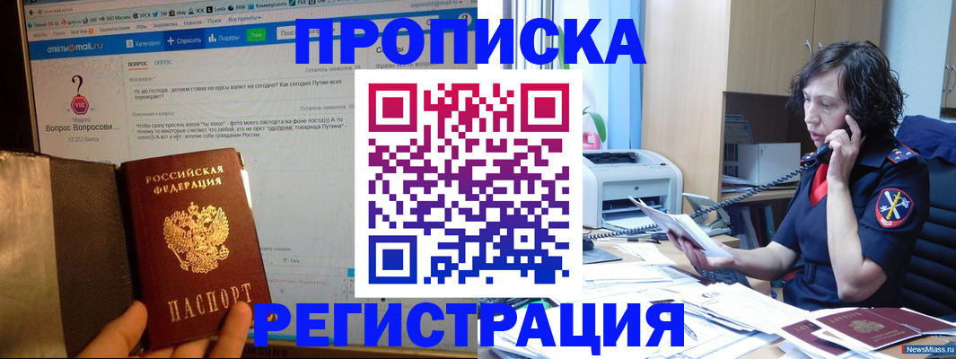 прописка регистрация в Судогде